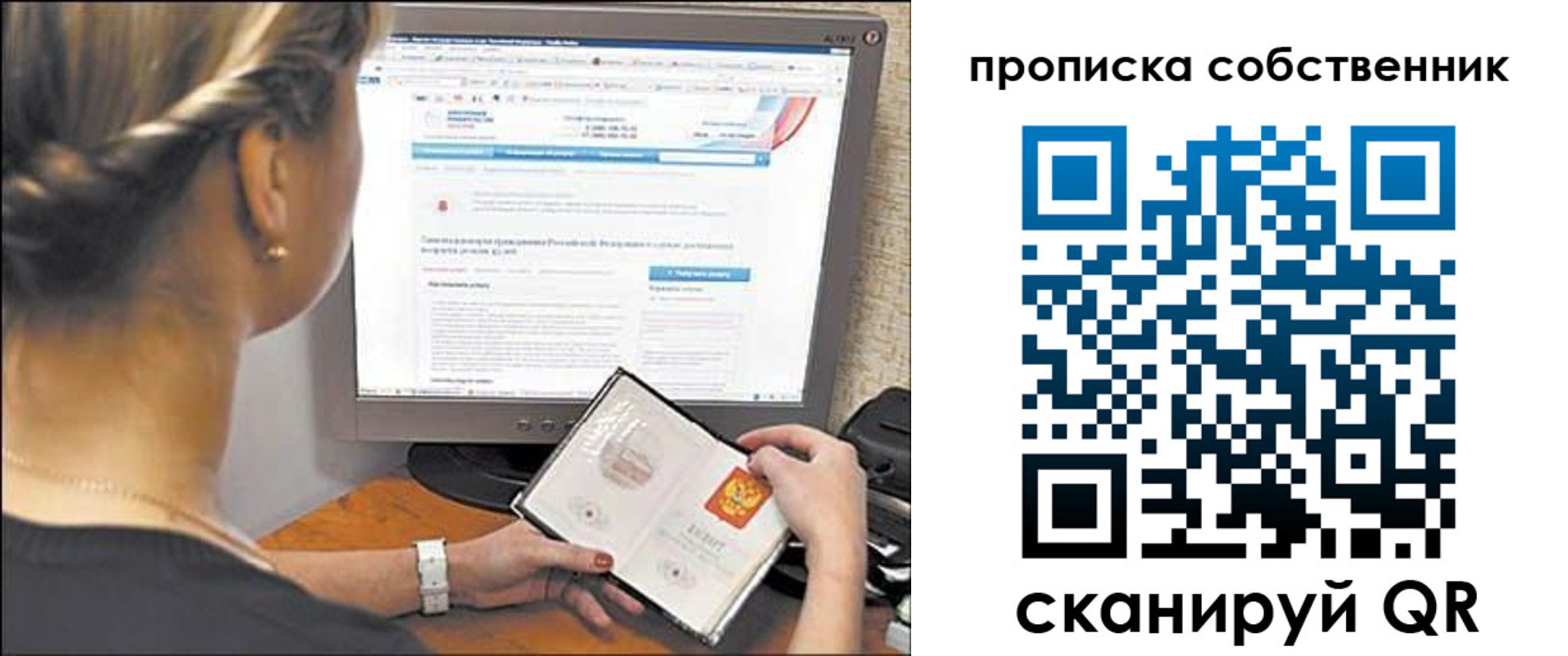 временная регистрация 2025 в Ишимбае