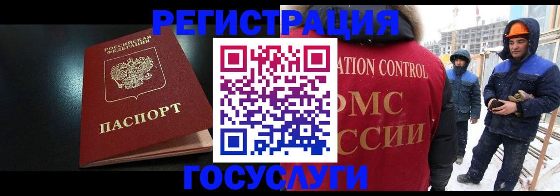 прописка законно в Ишимбае