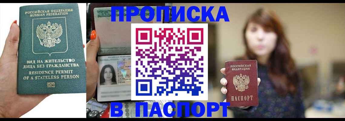 временная регистрация надежно в Ишимбае