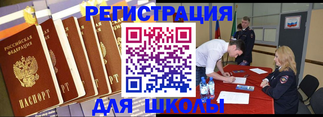 прописка в квартире в Ишимбае