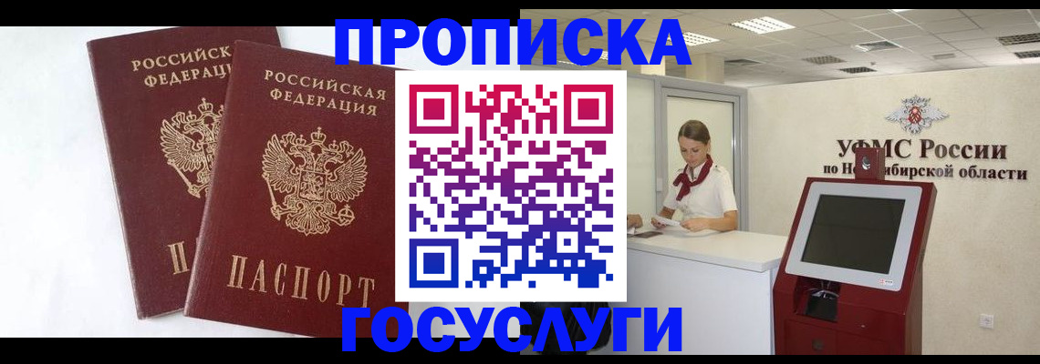 временная регистрация надежно в Ишимбае