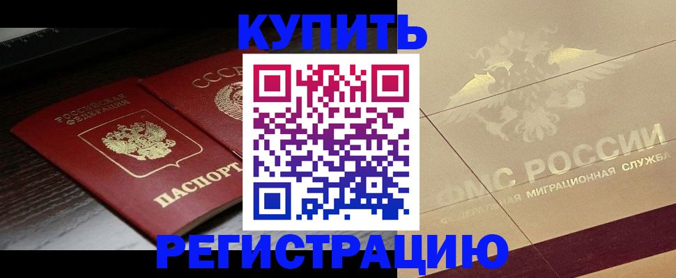 прописка поиск в Ишимбае