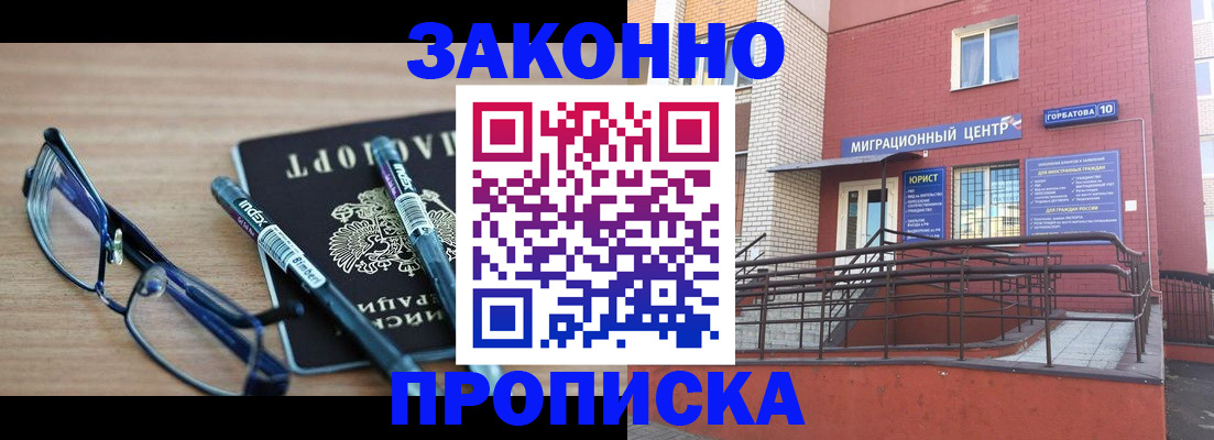 прописка для кредита в Ишимбае